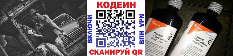 блэк спрут ссылка  Кочубеевское  Codein Purple Drank 