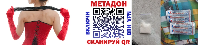 МЕТАДОН белоснежный  купить наркотик  Кочубеевское 